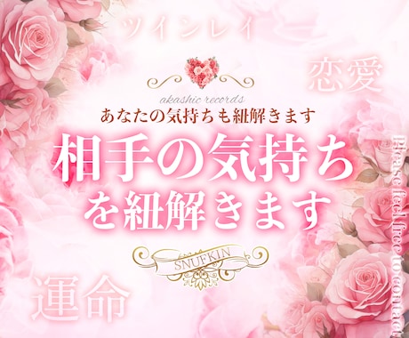 宇宙霊視とチャネリングで相手の真実にアクセスします 恋愛・複雑恋愛・不倫・セクシャルマイノリティのお悩みを鑑定 イメージ1