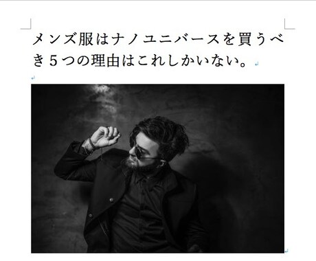 ファッション系の記事書きます 裏原、ハイブランドなんでも対応します！ イメージ2