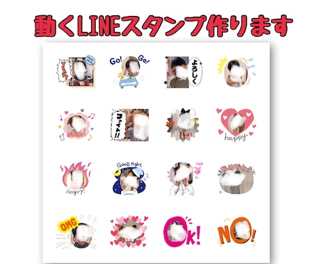動画で動くLINEスタンプ作成します 動く可愛いLINEスタンプ♡♡ イメージ1