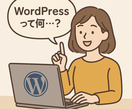 WordPressの使い方を教えます WordPressって何…？という方の使い方レクチャー イメージ1