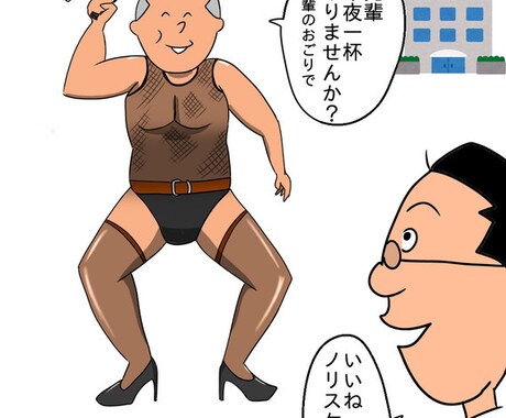 マスオさんの人生相談受けます 人間関係、仕事、夫婦、子育て気楽に前向きになりましょう イメージ2