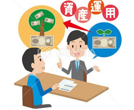 元証券マン(FP2級保有)が資産運用の相談承ります あなたの資産運用を全面バックアップします！ イメージ1