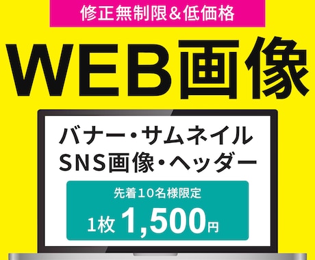シンプルで見やすいバナー・ヘッダーを制作します 3秒で伝わる、クリックされるWEB画像を低価格で承ります イメージ1