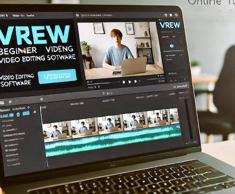 VREWを使ってショート動画を作る方法教えます 初心者OK！AIでショート動画制作入門 イメージ2