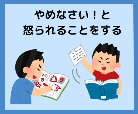 発達が気になる子の☆素敵☆を伸ばす方法お伝えします 発達障害？24時間×１週間☆チャットでお気軽ペアトレ入門編☆ イメージ2