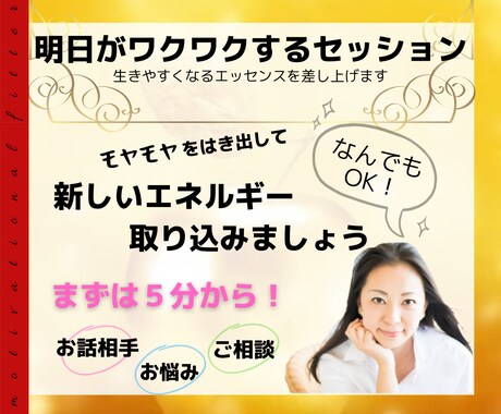 あなたにエネルギーをさしあげます 〜モヤモヤをはき出してエネルギーを取りこむ場所〜 イメージ1