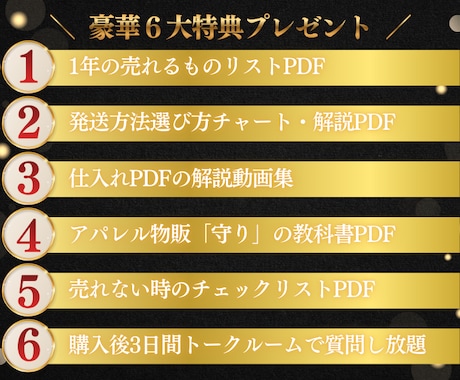 メルカリ副業完全パック◆基礎・仕入れ・回転教えます 【豪華６大特典】メルカリ在宅ワークがこれで完結！お得パック イメージ2