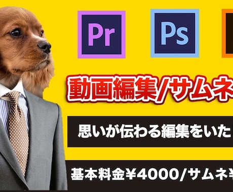 YouTube動画やその他動画編集加工承ります お客様の要望に合わせた動画を制作致します！ イメージ1