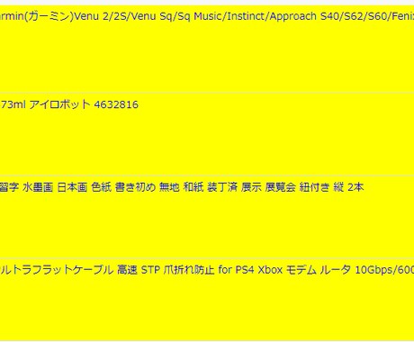 ヤフオク・入札状況をCSV出力します CSVファイルを梱包など出荷準備にお役立てください イメージ1
