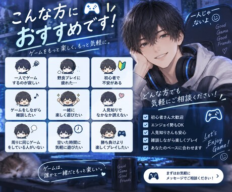 一緒に楽しくゲームをプレイします 初心者歓迎！60分一緒に楽しくゲームを遊びます イメージ2