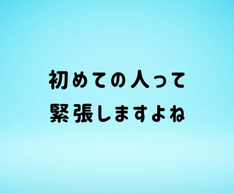 短時間✨お試し感覚✨あなたのお話しに寄り添います 1分でも✨誰でもいいから聞いて欲しい✨愚痴/人間関係/その他 イメージ2