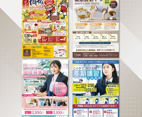 A4チラシデザインいたします 簡単発注！効果的なチラシをプロのデザインで！ イメージ2
