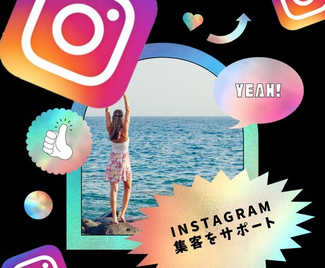 毎月3名限定/Instagram集客サポートします 集客のためにプロが一からアカウントをリデザインします！ イメージ2