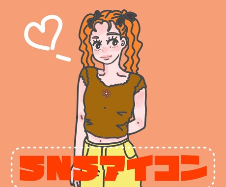 ゆるくてかわいいSNSアイコン描きます ラフ画修正無制限！イメージに寄り添って描きます！ イメージ2