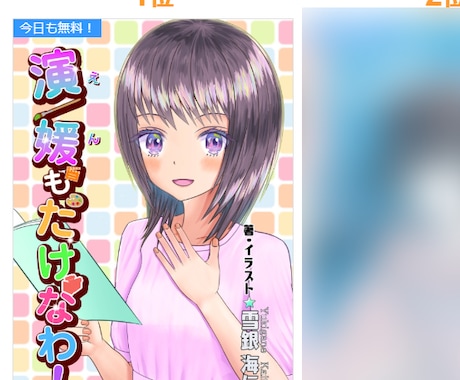 京大卒ラノベ新人賞受賞者が小説の添削・校正をします 感動もののエンタメ小説・ライトノベルを生み出したい方向けです イメージ1