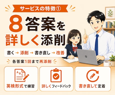 英検ライティングを「1ヶ月間」集中添削します 3級・準2級・2級・準1級｜添削レポート＋質問対応付き！ イメージ2