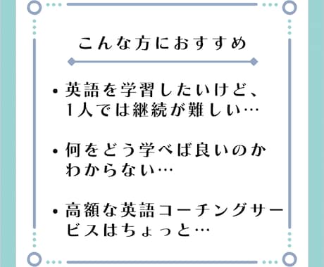初回の方向け：英語学習にコーチとして伴走します 英語初心者大歓迎！1人ではなかなか学習を続けられないあなたへ イメージ2