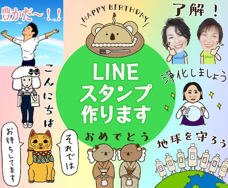 ほんわかLINEスタンプ制作します 女性イラストレーターがオリジナルほんわかスタンプ作ります♪ イメージ1