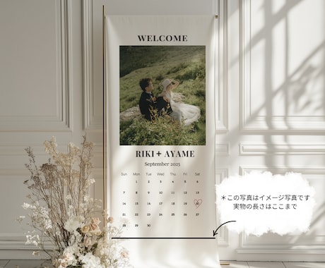 結婚式で使えるタペストリー作成します ウェルカムボードとして使える　ウェルカムタペストリー イメージ2