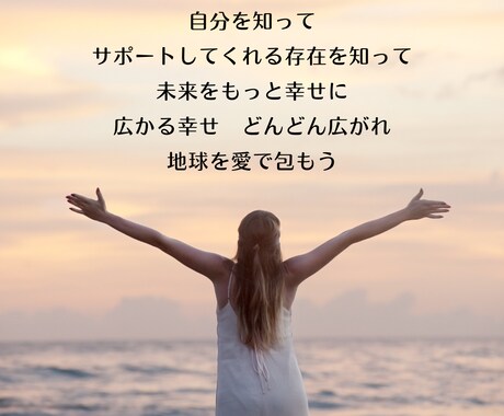 数秘術とパワーストーンで幸せな未来へ光速します あなたをガイドしてくれる石からのメッセージをお届け！ イメージ1