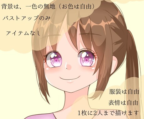 アイコンやヘッダー色々！１枚に2人まで無料描きます キラキラかわいい！写真からデフォルメ似顔絵も描きます！ イメージ2