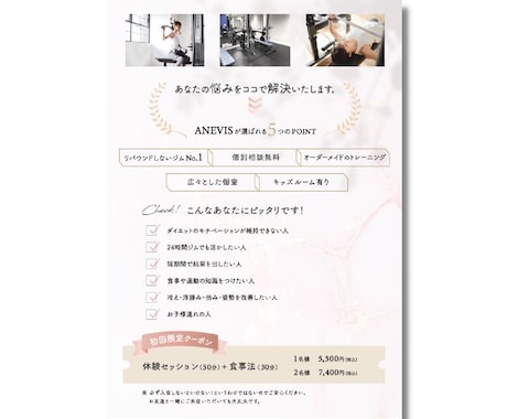 洗練されたデザインで集客に繋がるチラシを制作します 目を引くチラシで集客UP！想いを形にいたします！ イメージ2