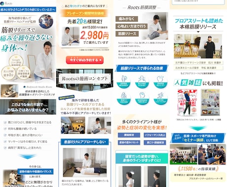 整体院、整骨院に特化したホームページを制作します 【現役治療家が制作】成果にこだわるLPをお作りします イメージ2