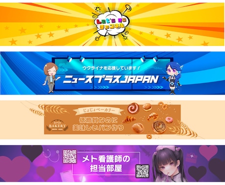 YouTubeのバナー・アイコン作成します チャンネルにピッタリ!高品質のバナー作成いたします。 イメージ2