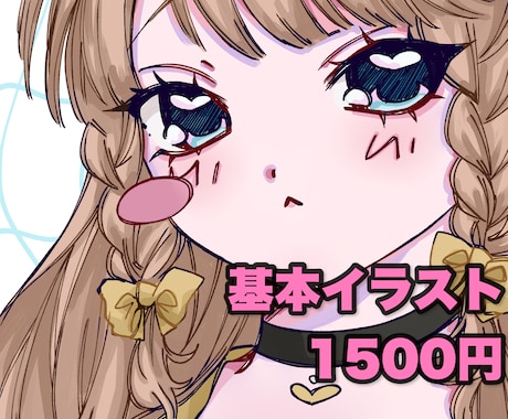イラスト作成を行います イメージ1