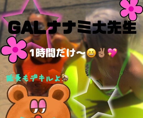 1時間集中チャット✰LINE感覚で即レスします 秘密話/悩み相談/恋愛相談/雑談/ギャルに任せて♥⸝⸝‪⸝♡ イメージ1
