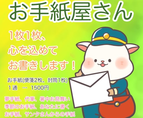 あなたにお手紙書きます 頑張る自分宛にお手紙がほしいあなたへ イメージ1
