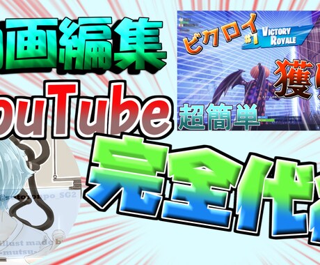 Youtube動画　結婚式ムービー作成代行します Youtuber必見ゲームから実写まで！！ イメージ1