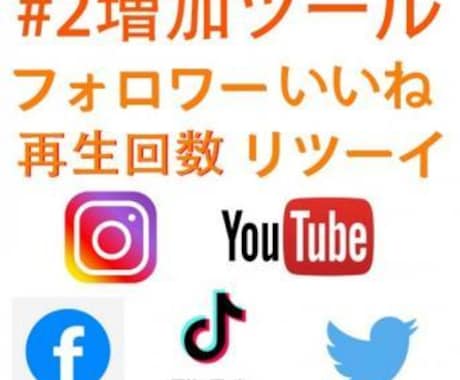 YouTube登録者数増やします 業界最安値で収益化までのお手伝いをさせて頂きます。 イメージ2