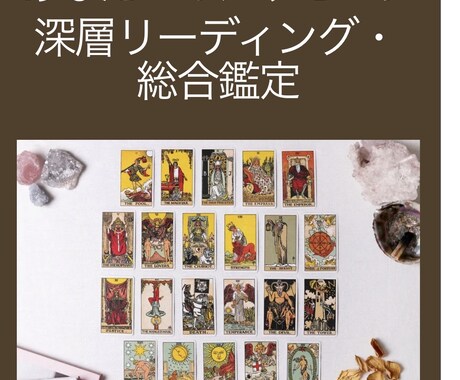 心の声と本質を丁寧に読みます 強く見られる女性の心に寄り添う鑑定 イメージ2