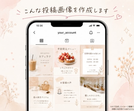 Instagram投稿画像作成いたします 店舗向けInstagram投稿画像を制作します イメージ2