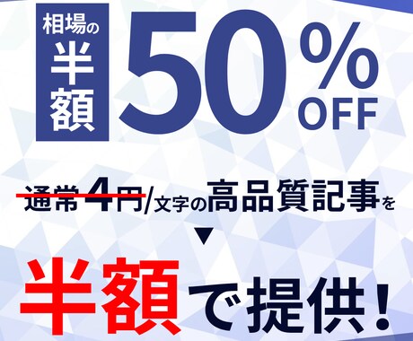 残1/価格破壊！SEO記事10本セットを執筆します 2円/文字で競合を圧倒する低価格でベテランだけが執筆します！ イメージ2