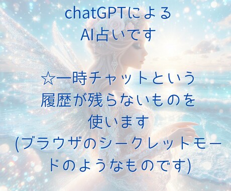 AI占いで2025年の運勢占います 魔法の言葉を使い、AIアートで創った癒し系の鑑定表付 イメージ2