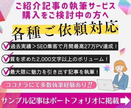 seoブログ実践者が高品質な記事作成を代行します 過去実績月間27万PVブロガーが目的に合う記事を丁寧に執筆！ イメージ2