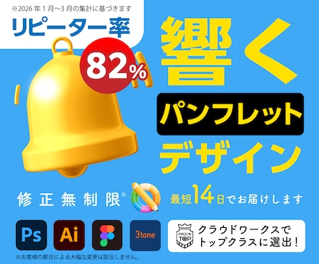 響く！パンフレットを最短2週間でお届けします リーピーター率82%※デザインなら3toneにお任せ！ イメージ1