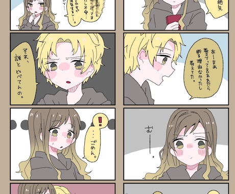 夢女子さん向け！カラー夢漫画描きます 四コマ漫画などでキャラクターとの理想のやり取りを漫画にします イメージ1