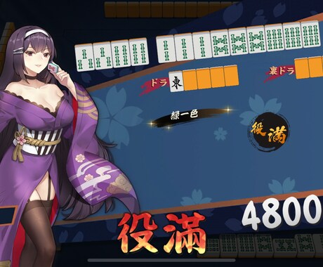 初心者向けに麻雀のルール・楽しさ伝えます 私と一緒に麻雀デビューしましょう！ イメージ1