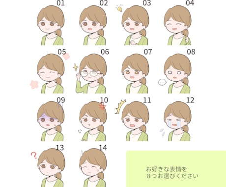 商用OK★個性的なかわいい表情8点描きます 愛らしさと温かみで好印象！インスタ・ブログの吹き出し用にも！ イメージ2