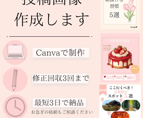 Instagram投稿画像を作成しますます Canvaでおしゃれな投稿を制作します イメージ1