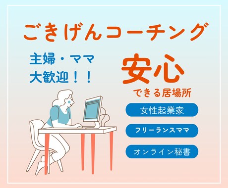 ママの目標設定をサポートします あなたの魅力を発見し自己分析のお手伝いします イメージ1