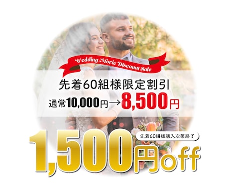 エレガント風★結婚式プロフィールムービー制作します 【先着60組様限定価格】高品質！低価格で素早く感動をお届け！ イメージ1