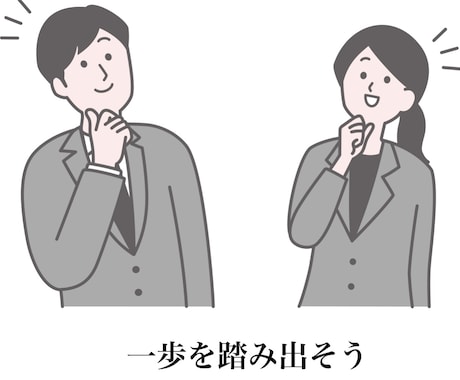 50代からの転職相談を一緒に考えます イメージ1