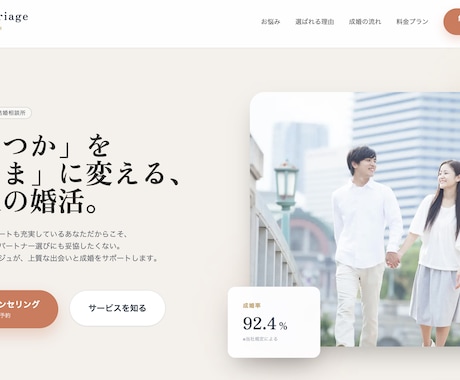 スマホ対応＆自分で更新できるホームページ作ります 元ライターがお店の魅力を「伝わる言葉」にします！ イメージ2