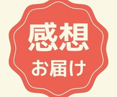 大切な作品に、感想を超えた「想い×分析」を届けます 今より一歩、素敵な作品へ。一次創作・二次創作・未完成でもOK イメージ1