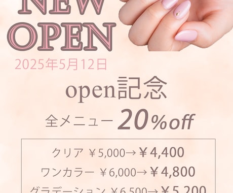 広告用バナー制作/女性向けデザインお作りします ネイル、美容、サロン系におすすめ。目を引くデザイン制作します イメージ1