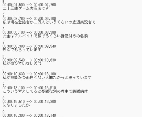 動画内の日本語を英語の字幕に翻訳します YouTube内の日本語を英語に翻訳&字幕データを提供します イメージ2